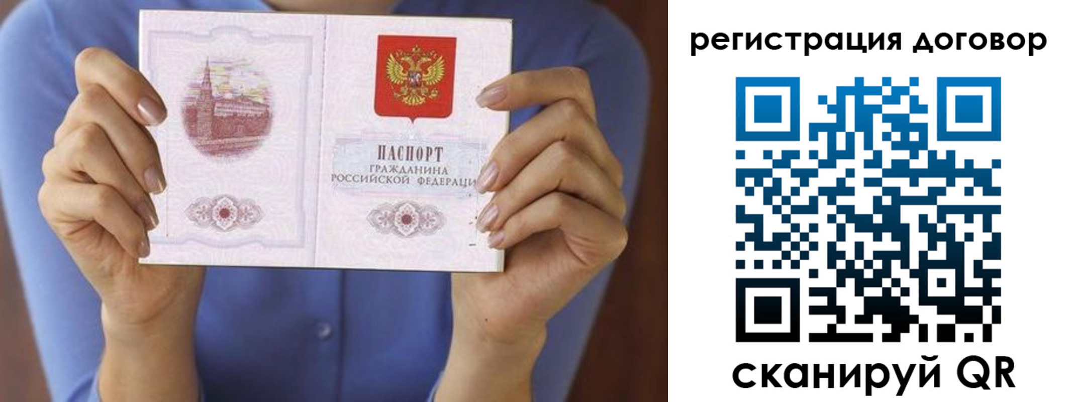 прописка 2025 в Краснодаре