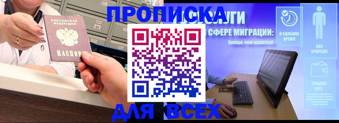 временная регистрация надежно в Краснодаре