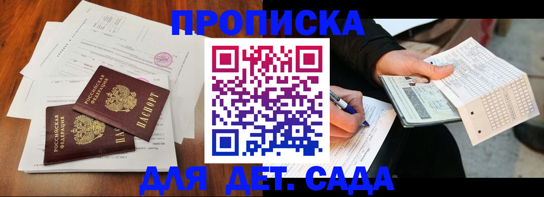 временная регистрация в квартире в Краснодаре