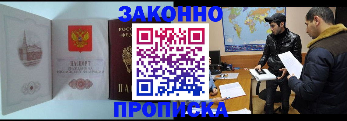 временная регистрация гарантия в Краснодаре