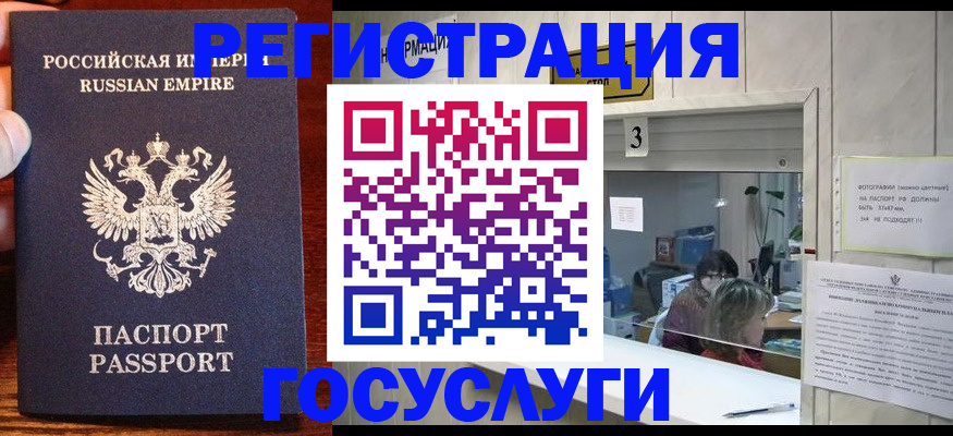 прописка ребенка в Краснодаре