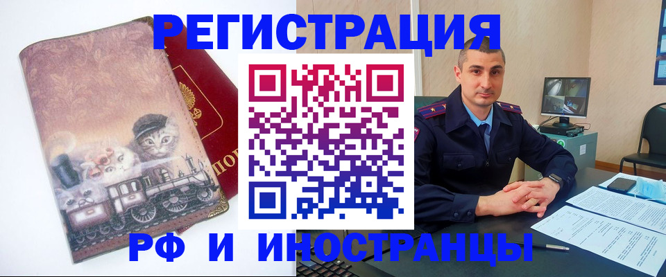 прописка ребенка в Краснодаре