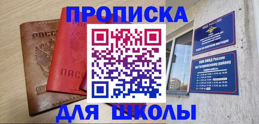 временная регистрация гарантия в Краснодаре