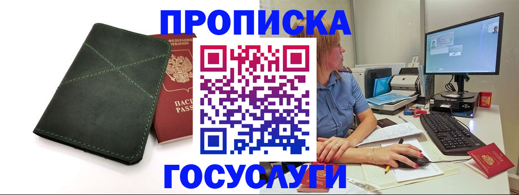 найти адрес прописки в Краснодаре