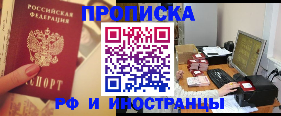 регистрация в Краснодаре