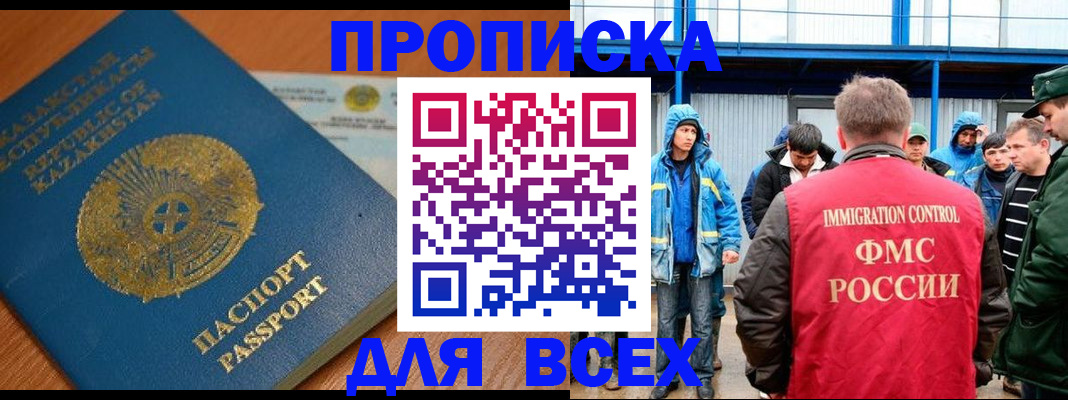 временная регистрация собственник в Краснодаре