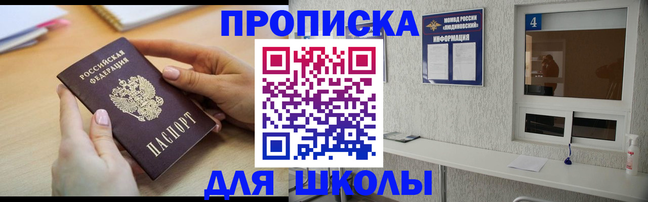 временная регистрация гарантия в Краснодаре