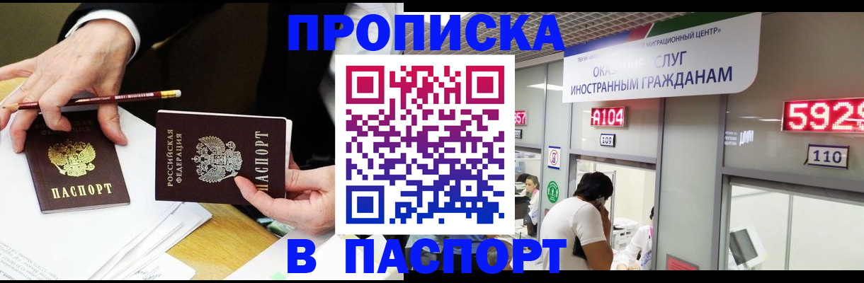 пропишу в квартире в Краснодаре